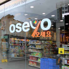 Load image into Gallery viewer, Oseyo Kingston